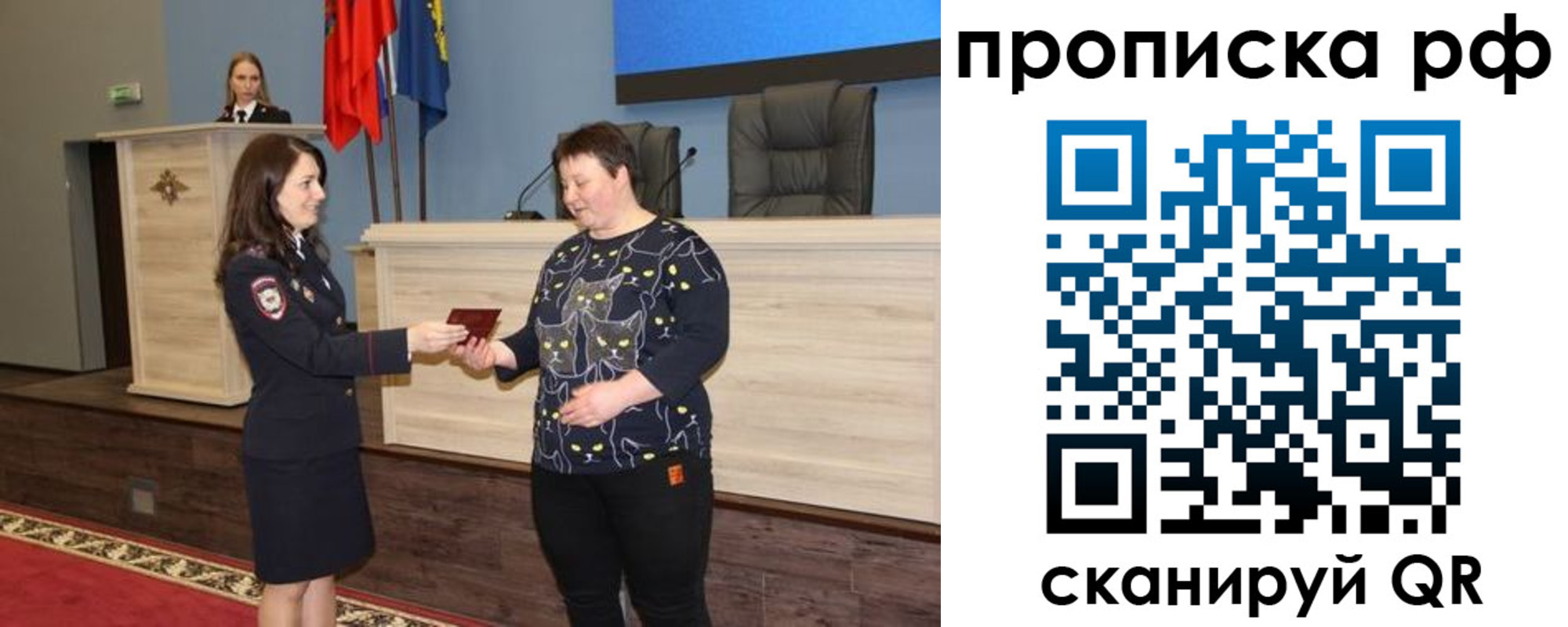 временная регистрация в квартире в Камызяке