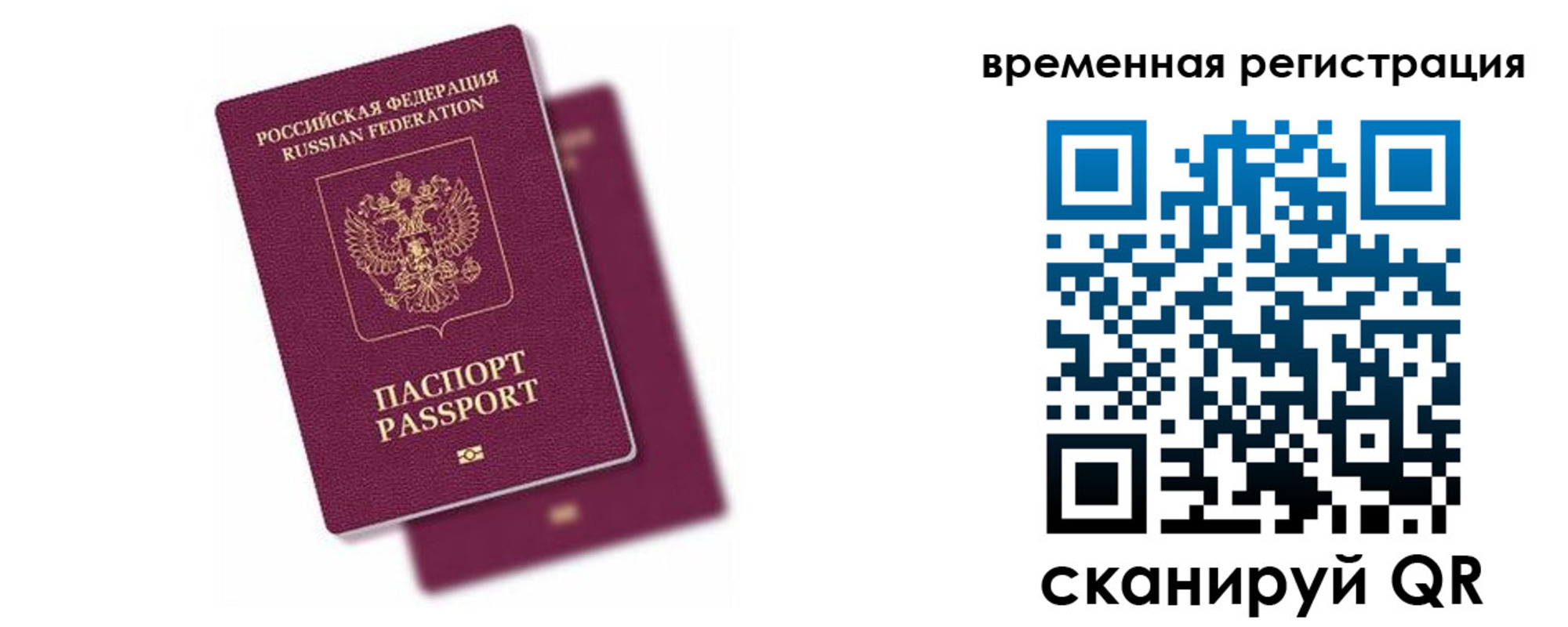 временная регистрация госуслуги в Камызяке