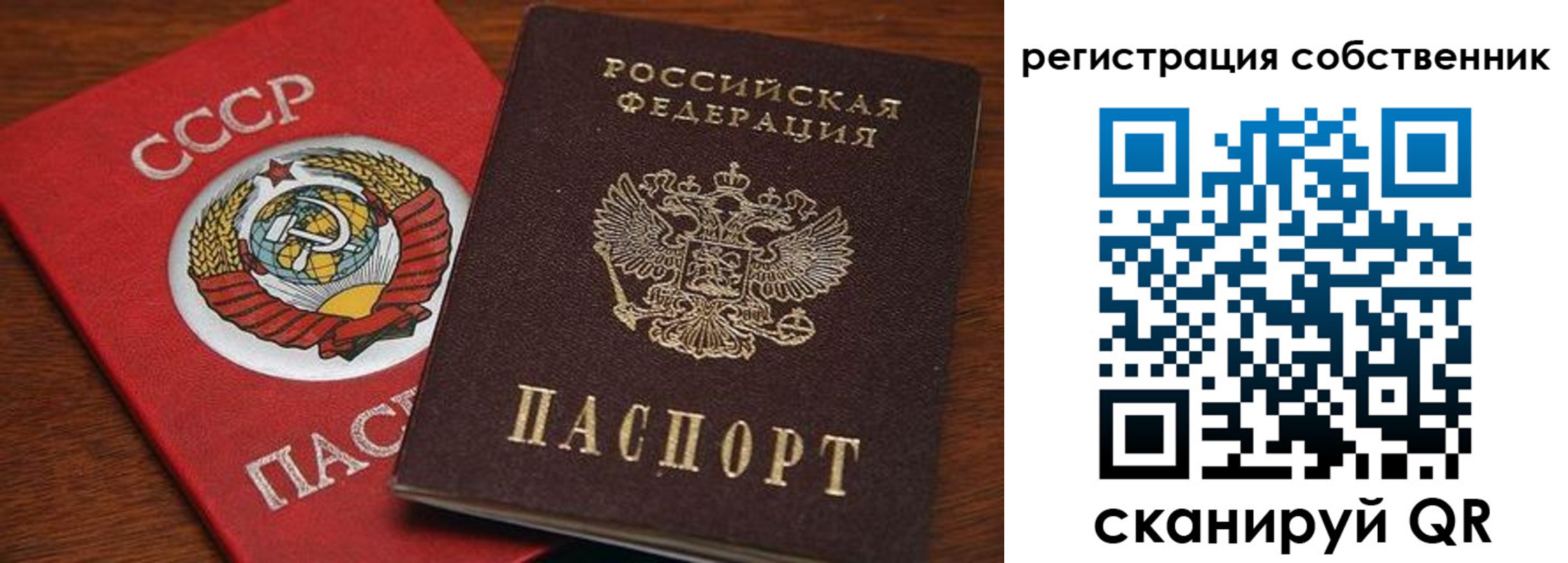 временная регистрация поиск в Камызяке