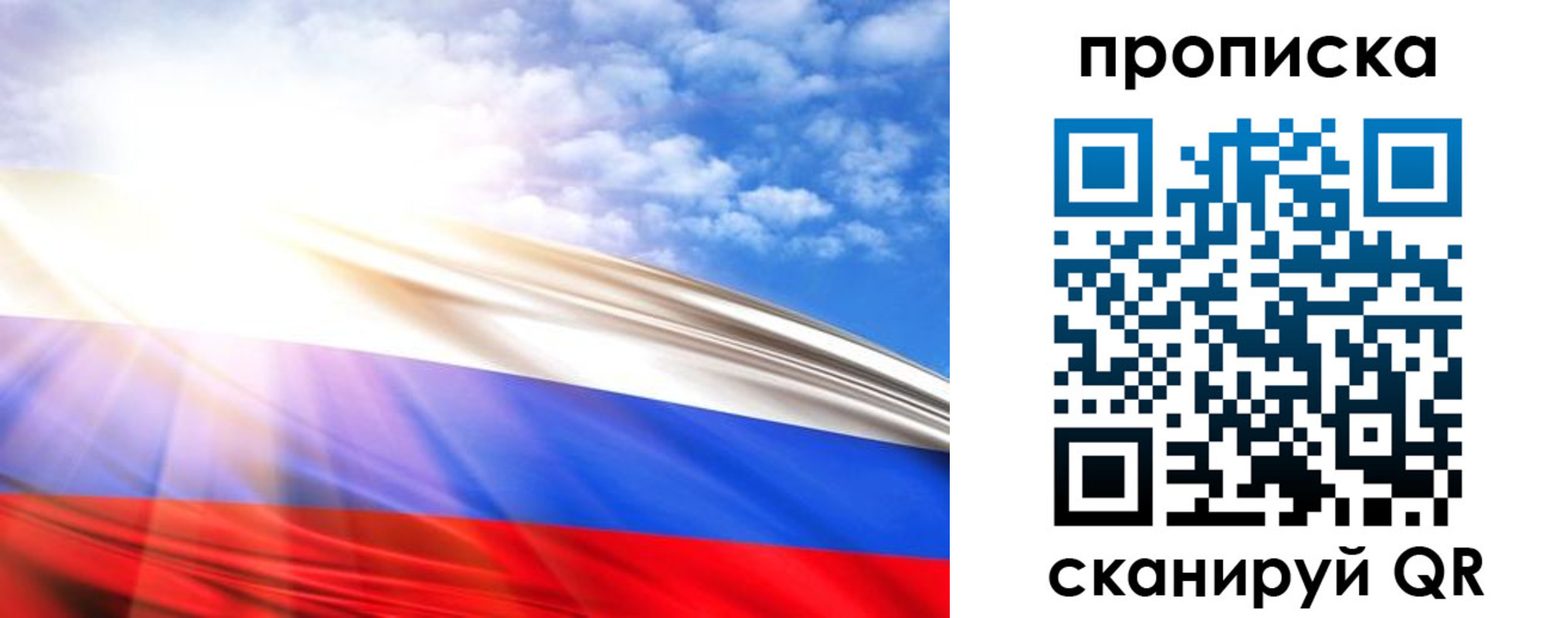 прописка в Камызяке